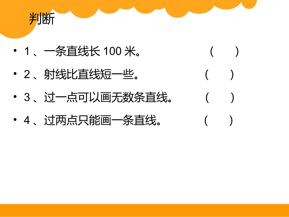 -相交与垂直_第2页