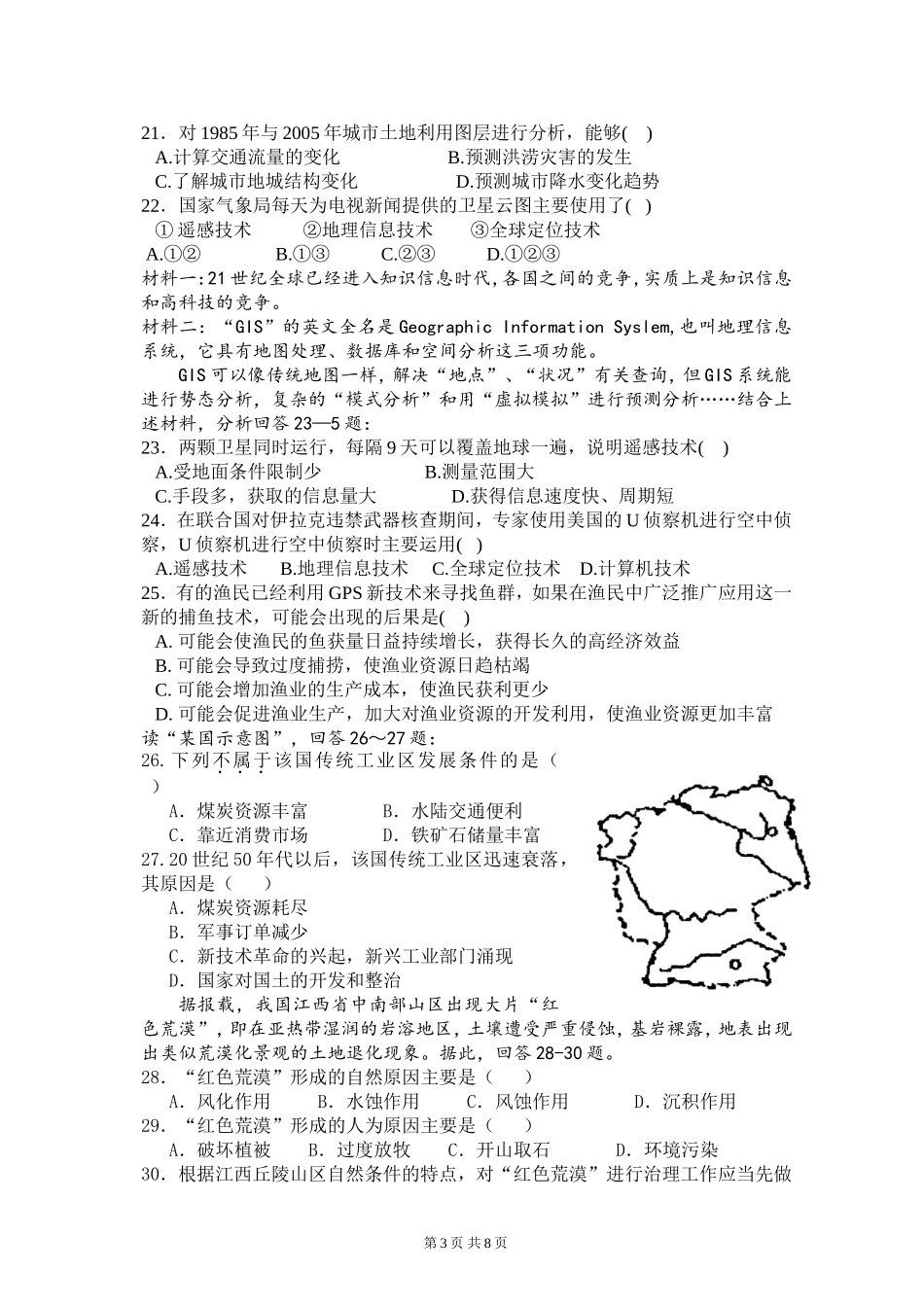 2014年秋高二期中考试_第3页