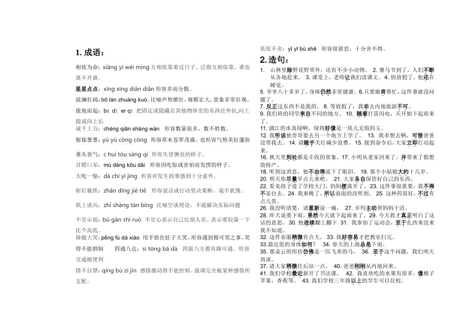 五年级上册复习提纲_第1页