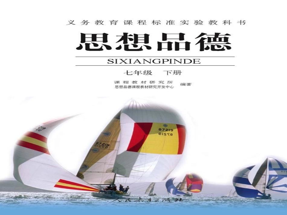 善用法律保护自己 _第1页