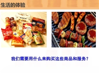 揭开货币的神秘面纱