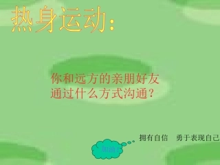 我家跨上了信息高速路