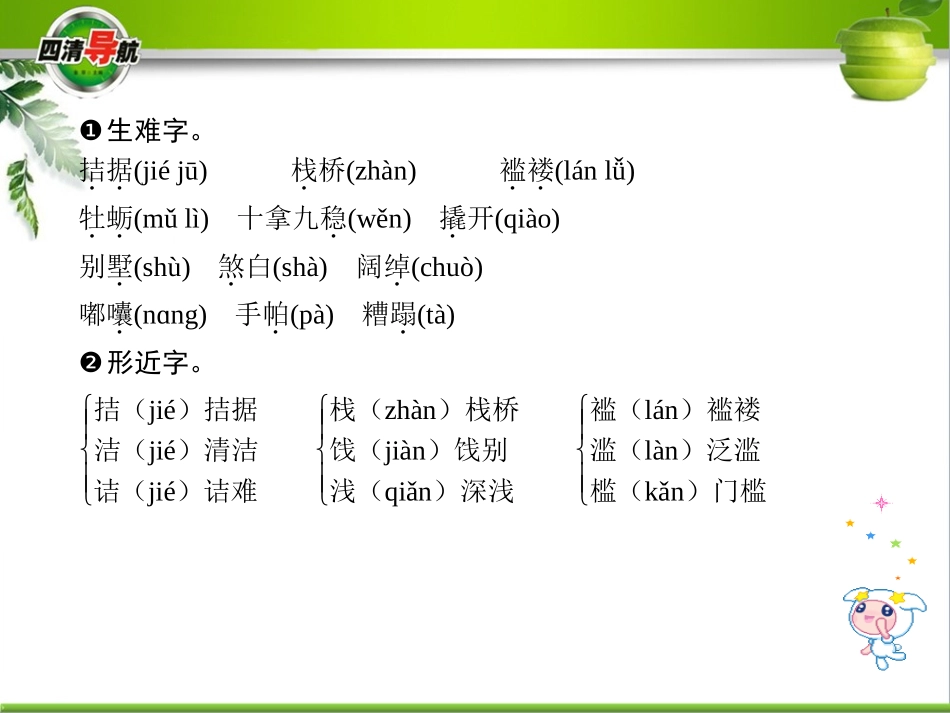 ．我的叔叔于勒_第2页