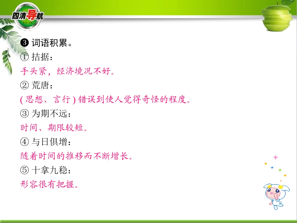 ．我的叔叔于勒_第3页