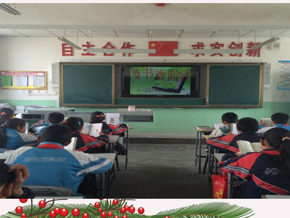 读书节活动照片_第2页