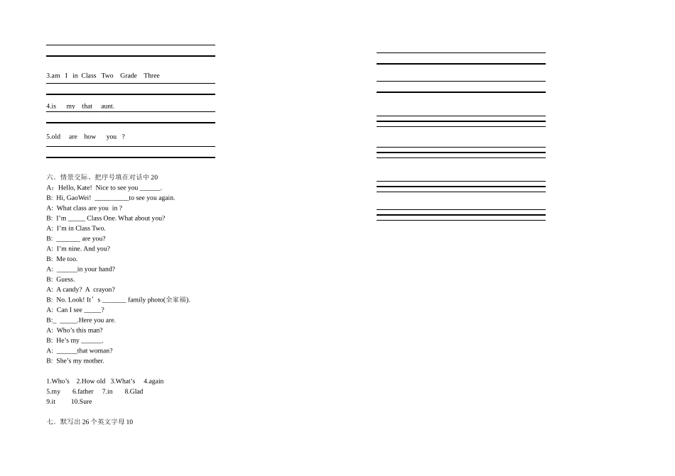 2014-2015学年度第二学期期中测试卷_第2页