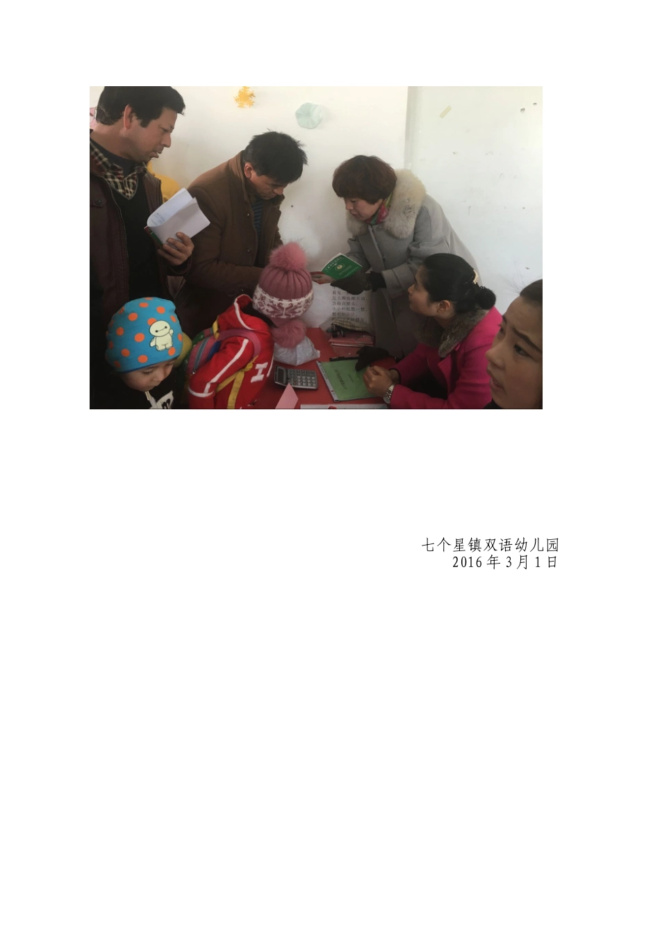 新起点新希望_第2页