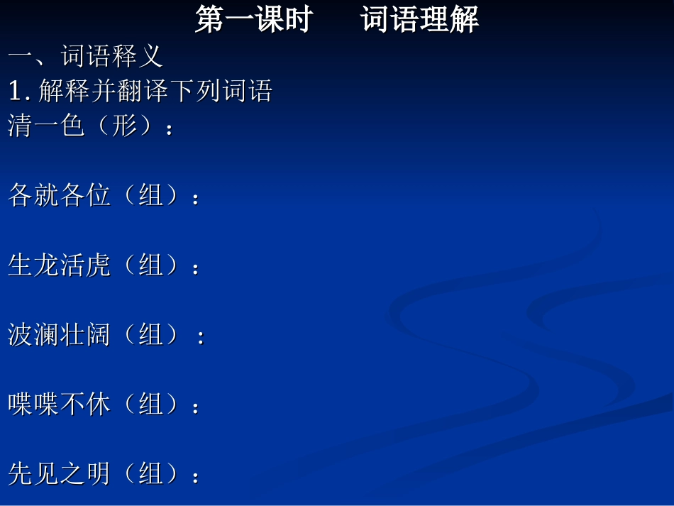 小木屋(教案及导学案) (2)_第2页