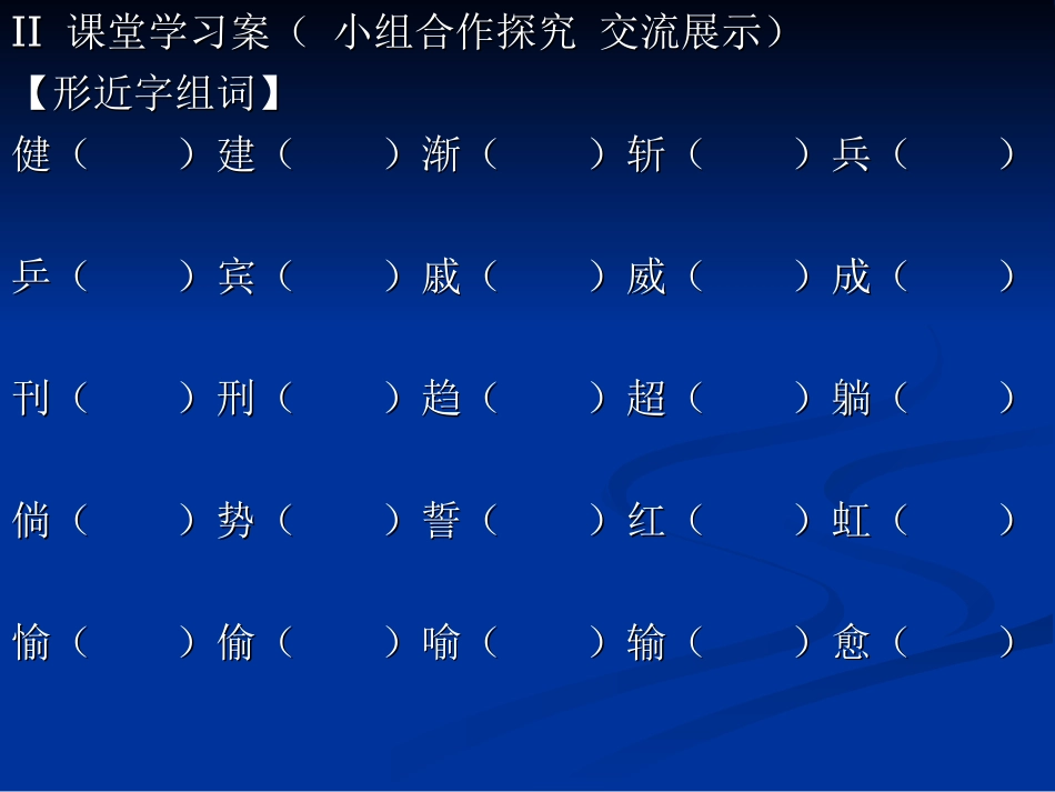 小木屋(教案及导学案) (2)_第3页