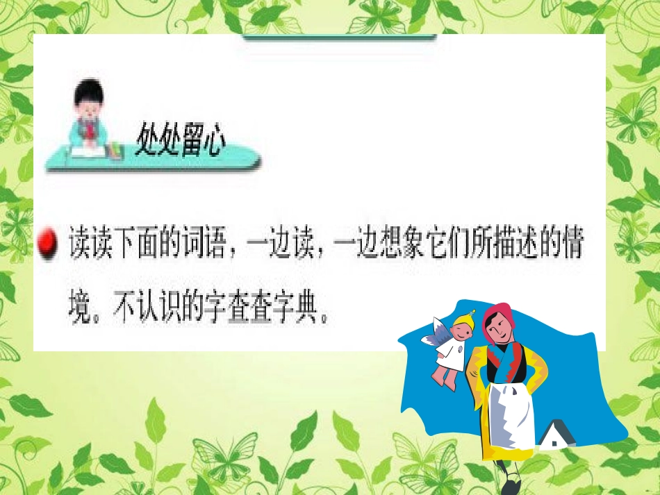 苏教版三上练习一_第2页