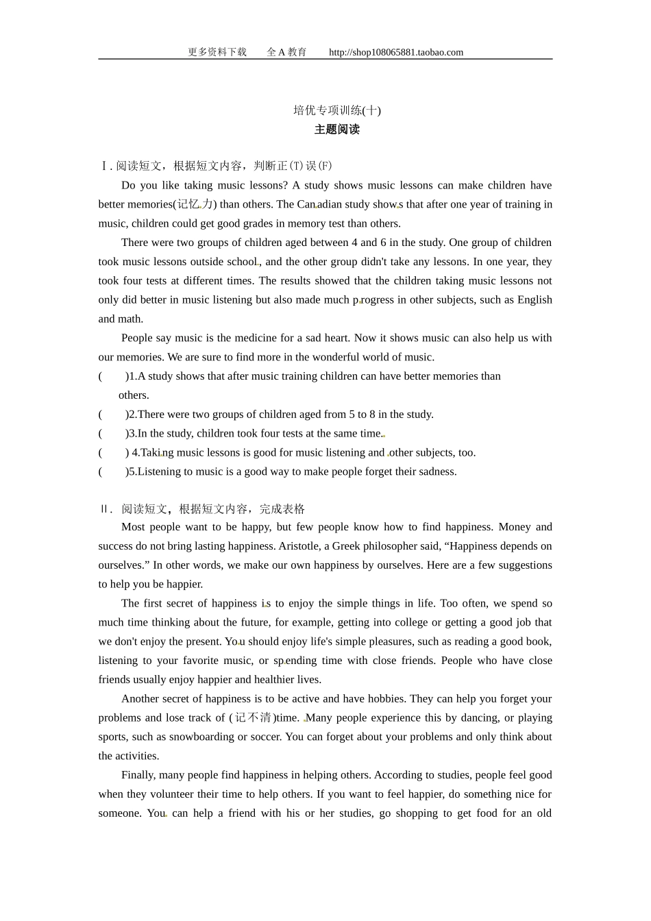 【特色训练】八年级英语人教版上册主题阅读培优专项训练（十）_第1页