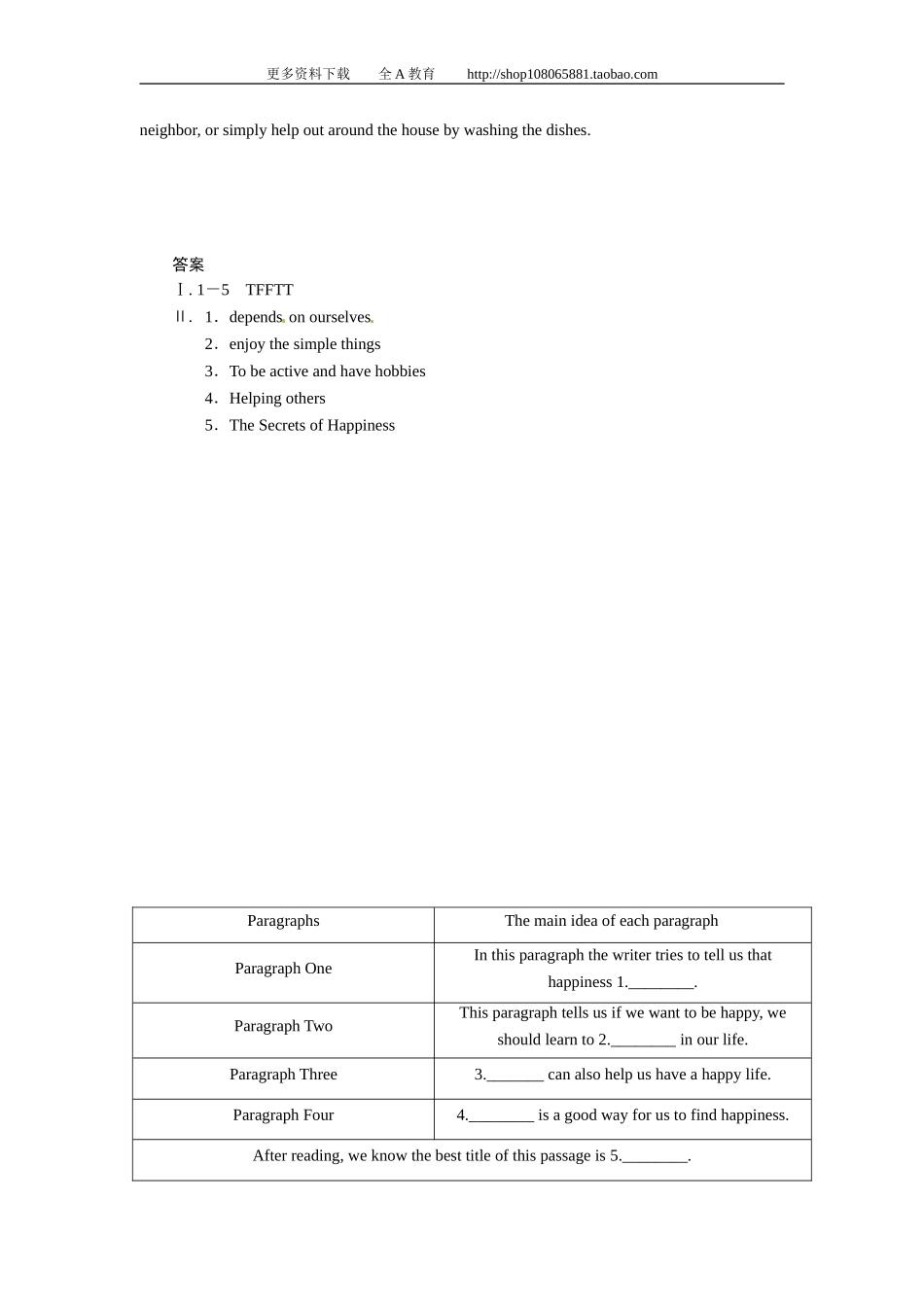 【特色训练】八年级英语人教版上册主题阅读培优专项训练（十）_第2页