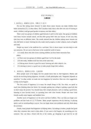 【特色训练】八年级英语人教版上册主题阅读培优专项训练（十）