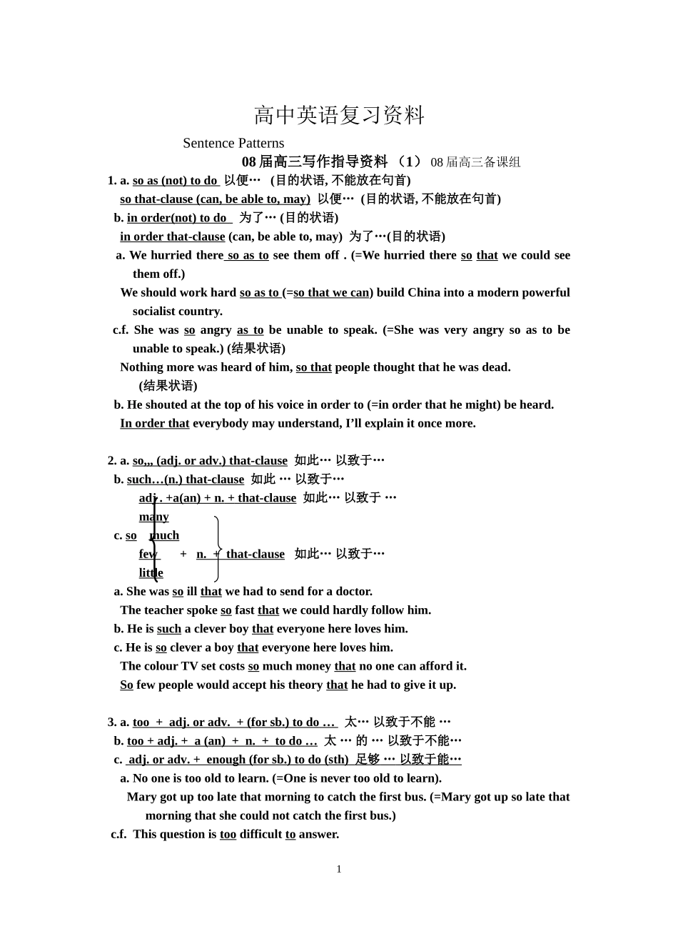 英语句型（一）_第1页