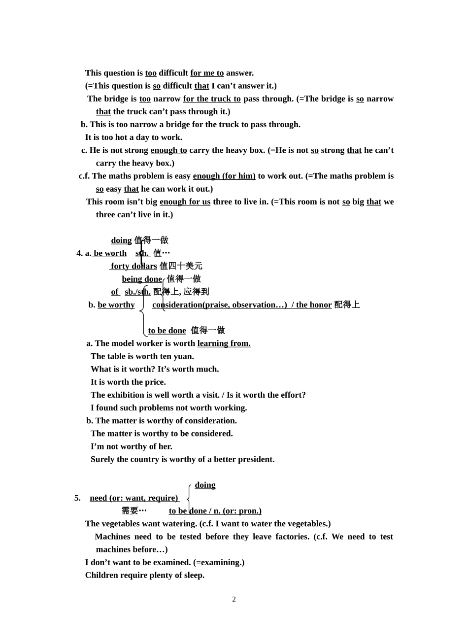 英语句型（一）_第2页