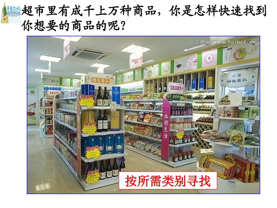 第4节物质的分类（2课时）_第3页