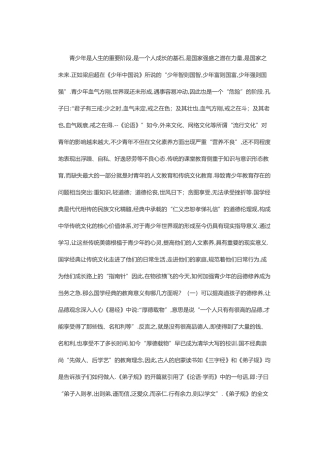 青少年是人生的重要阶段