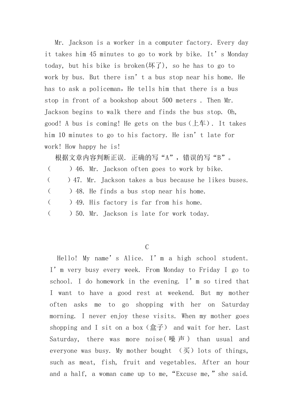 阅读理解专题训练_第2页