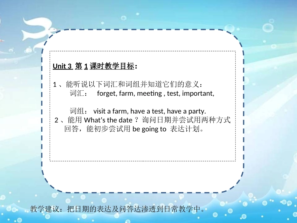 五年级下册Unit3第1课时_第2页