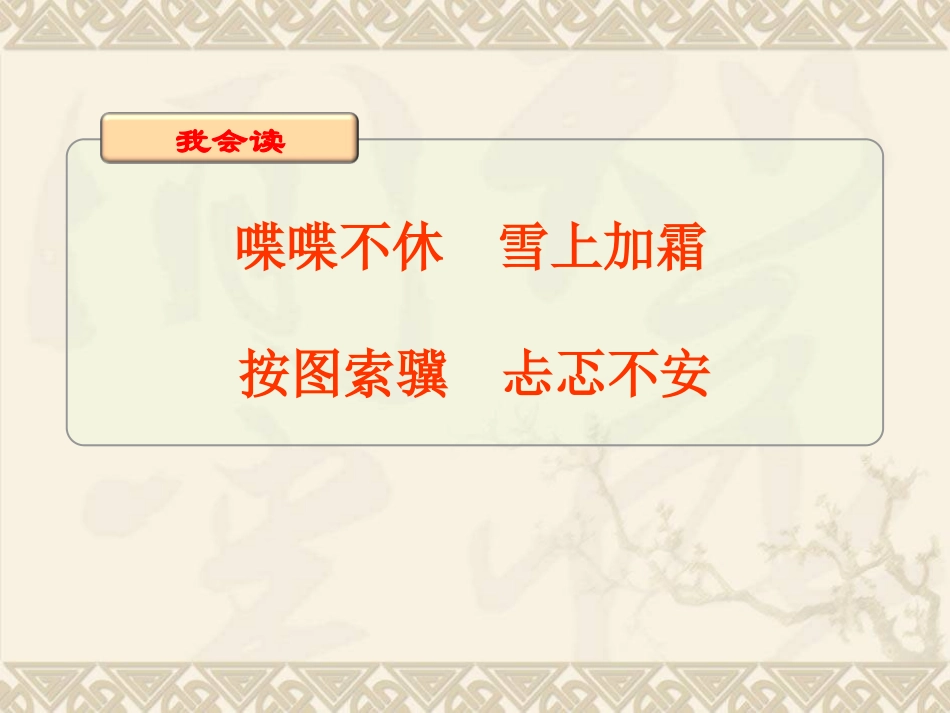 学会看病课件2 (2)_第2页