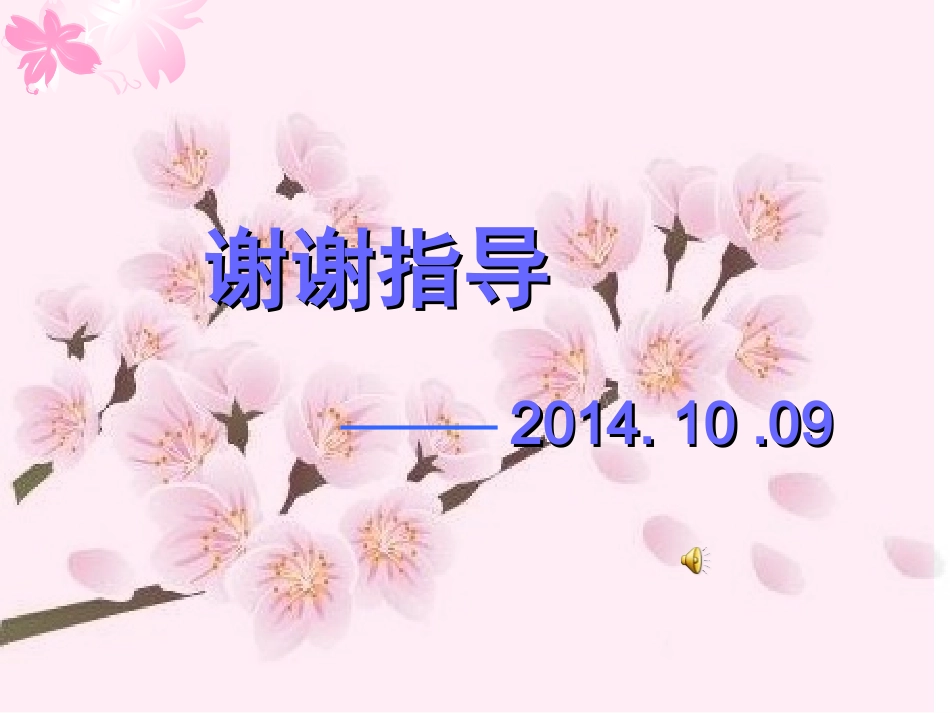 圆锥的体积 (3)_第3页