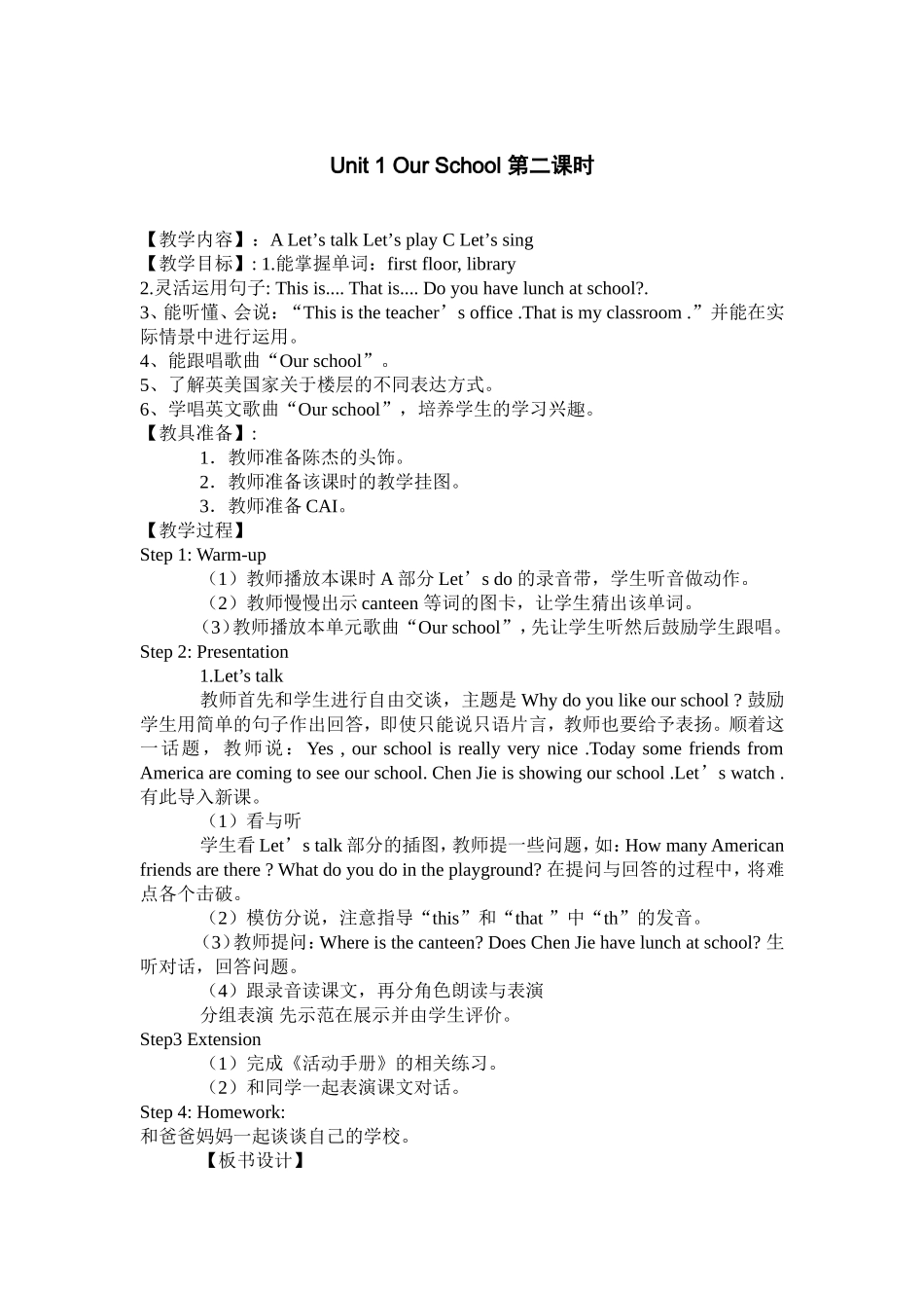 四年级unit1第二课时_第1页