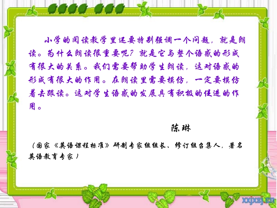 2014英语90学时语音培训_第3页