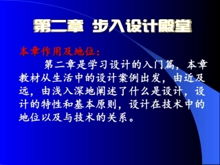 揭开设计的面纱(1)