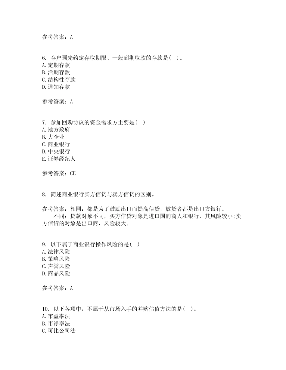 大连理工大学2021年2月《商业银行经营管理》作业考核试题3答案参考_百度..._第2页
