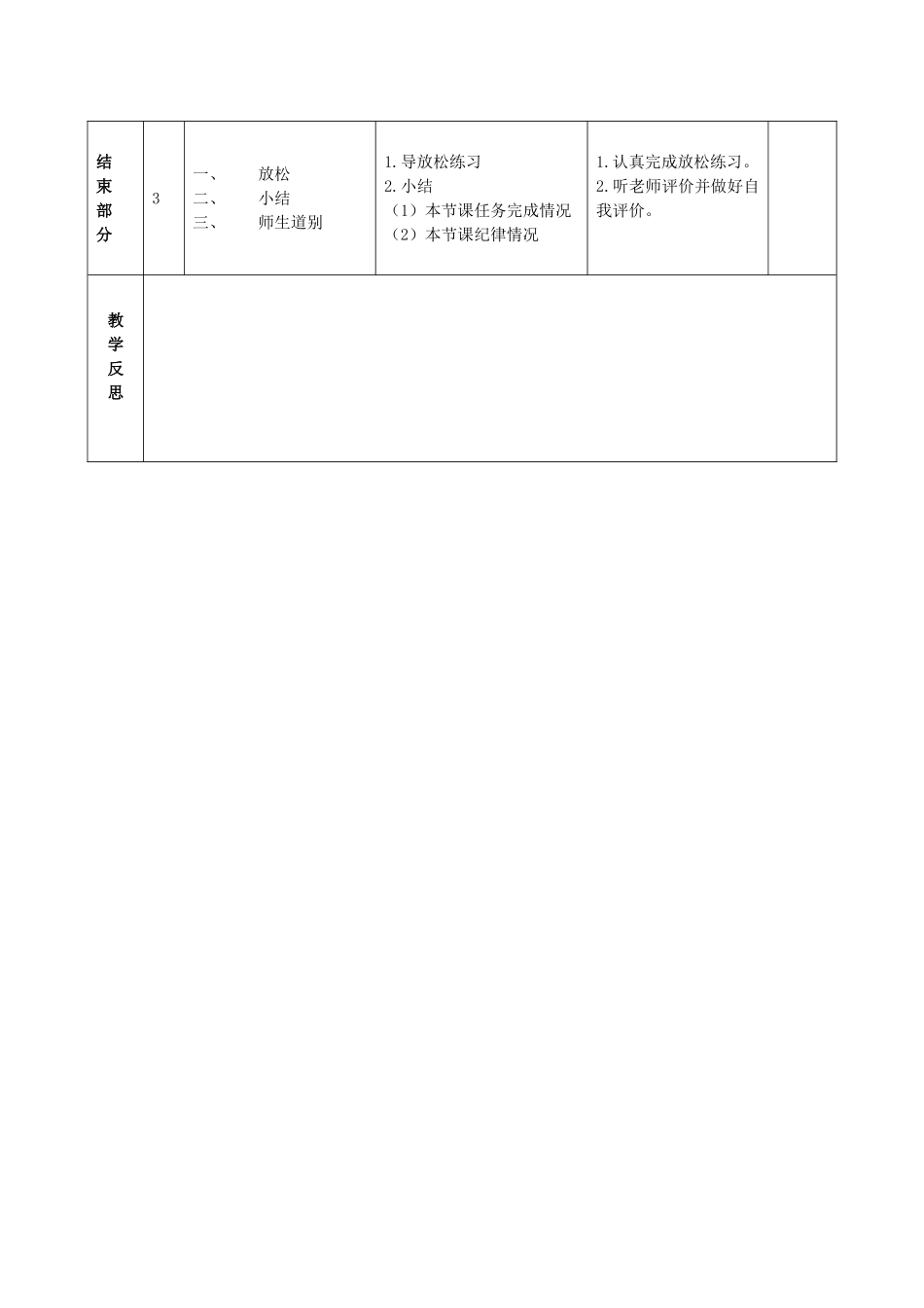 原地高低运球_第3页