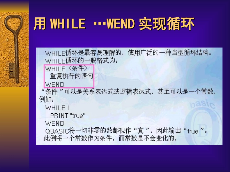 第五章循环结构程序设计_第2页