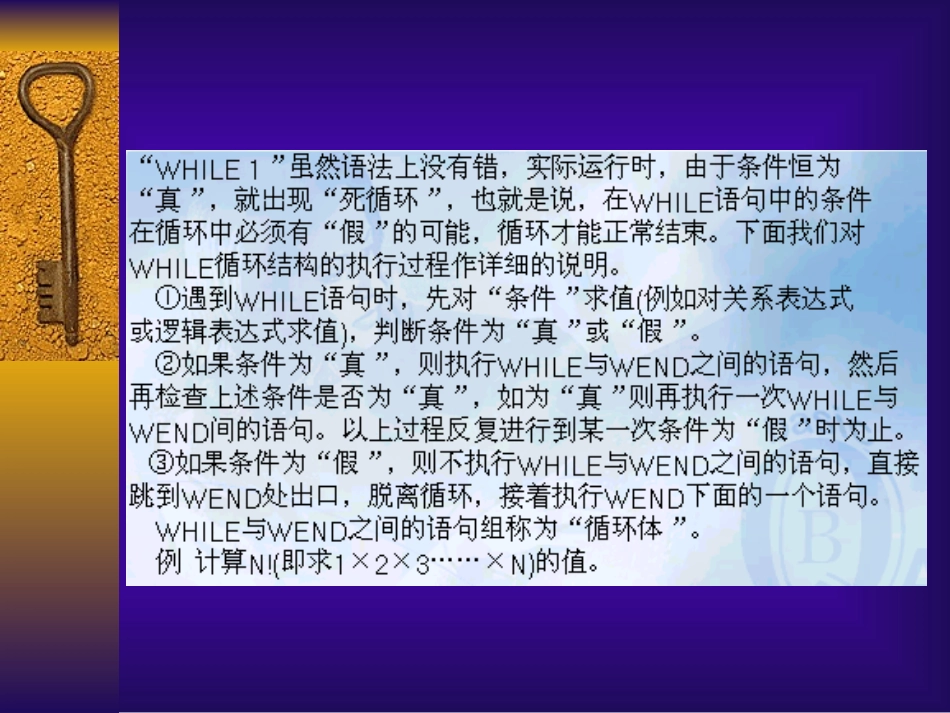 第五章循环结构程序设计_第3页