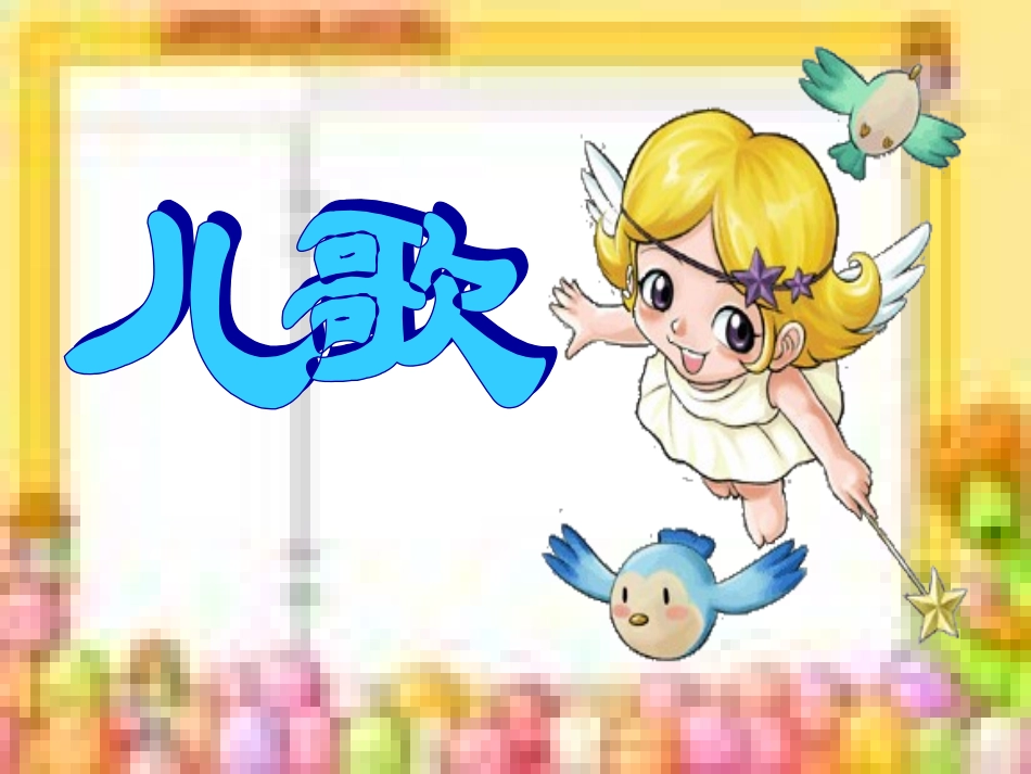 一年级拼音d_t_n_l_课件_(21)_第3页