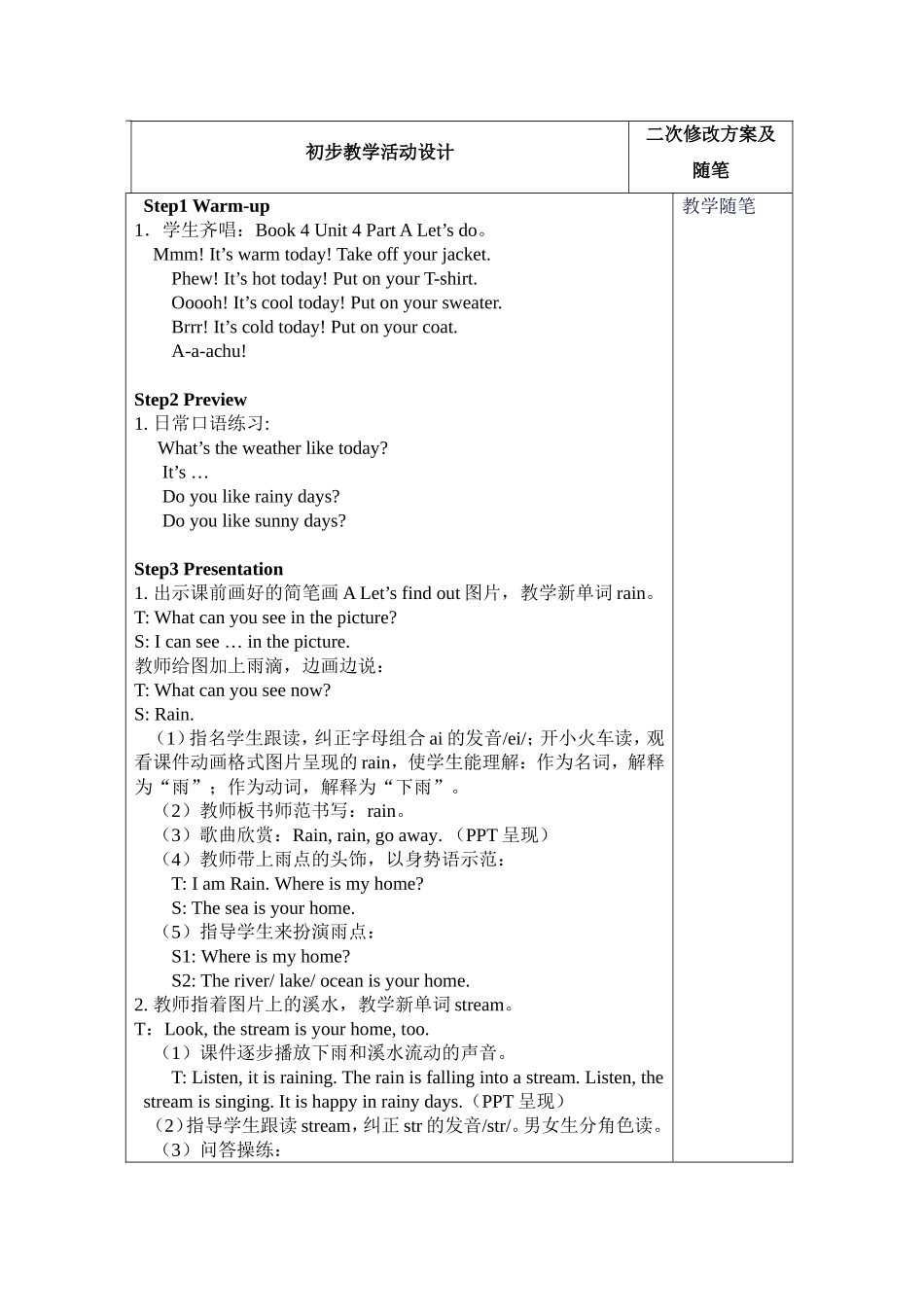 单元教学目标unit5_第2页