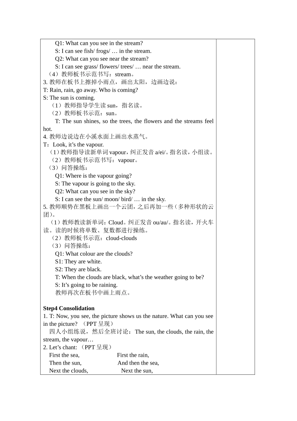 单元教学目标unit5_第3页