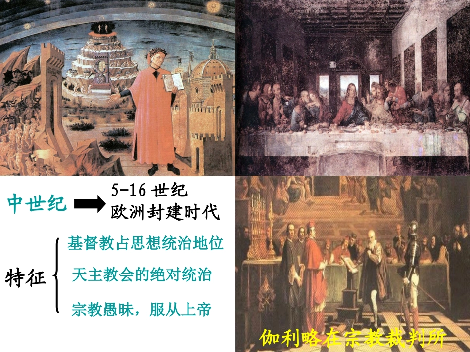 冲破思想的牢笼_lou_第2页