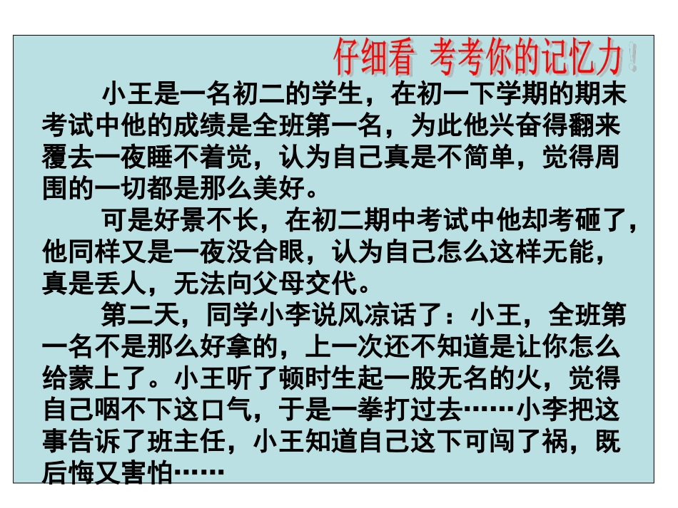 丰多彩的情绪_第3页