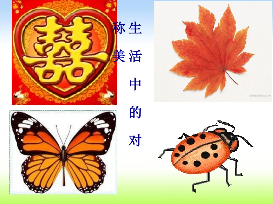 函数奇偶性课件_第2页