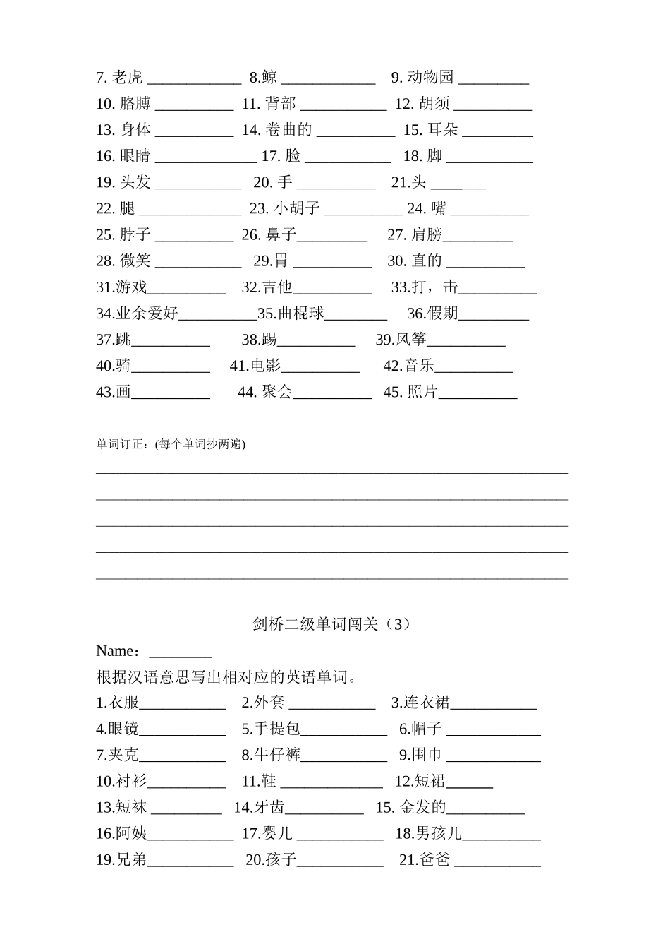 剑桥二级闯关_第2页
