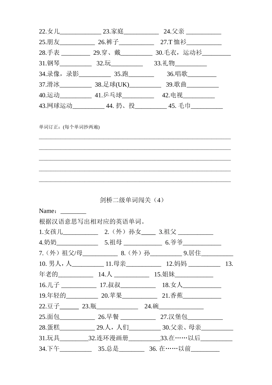 剑桥二级闯关_第3页