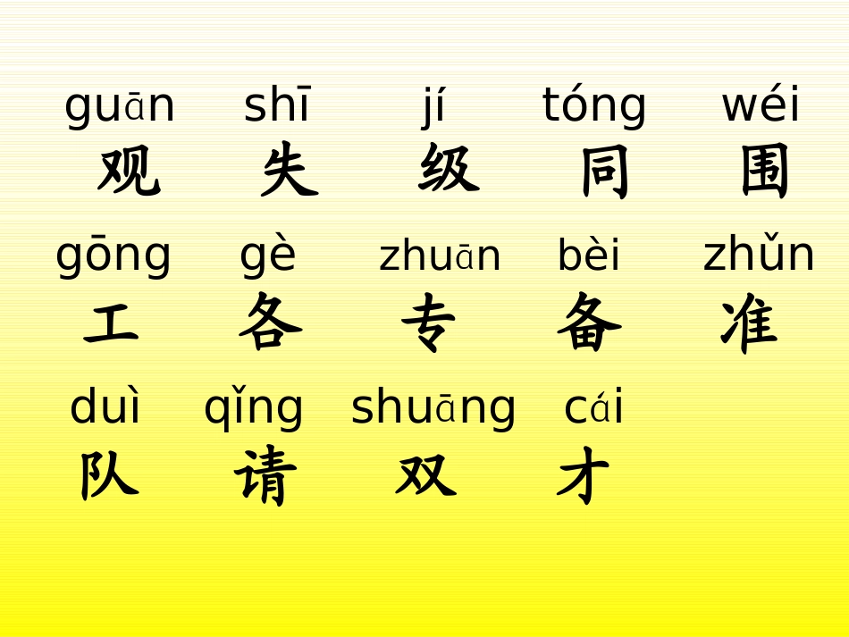 《失物招领》课件_第2页