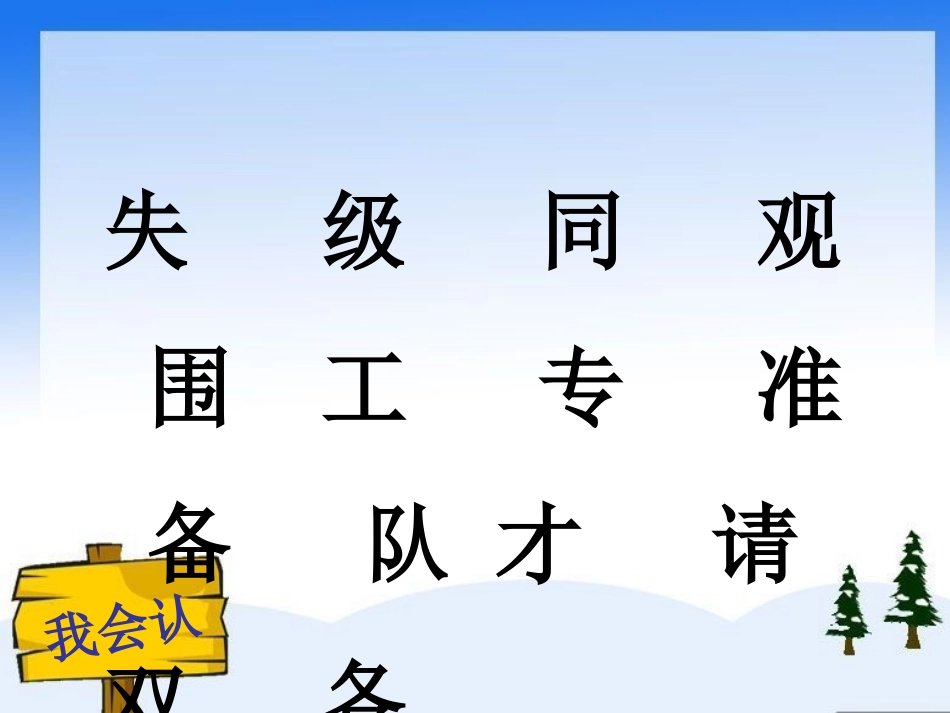 《失物招领》课件_第3页