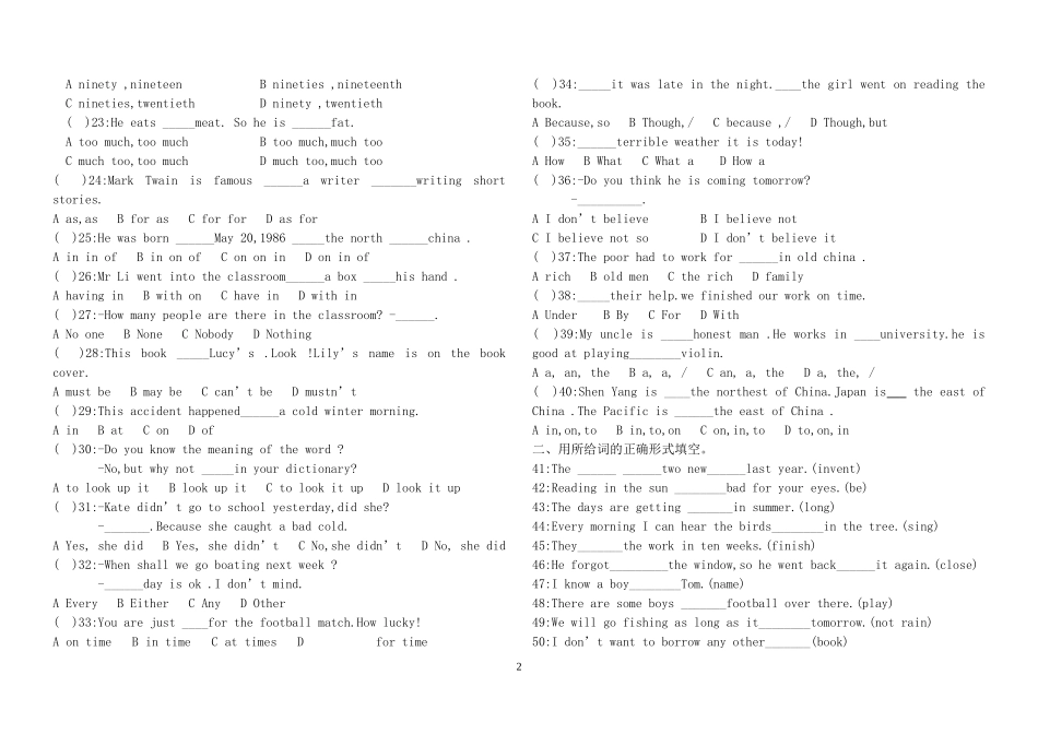 2016年中考英语基础强化训练试题_第2页