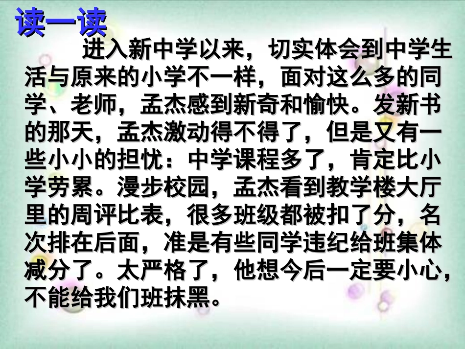 第1单元第2课+昨天与今天_第3页