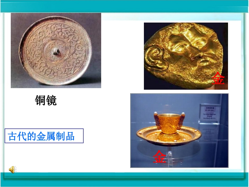 金属的化学性质 _第2页