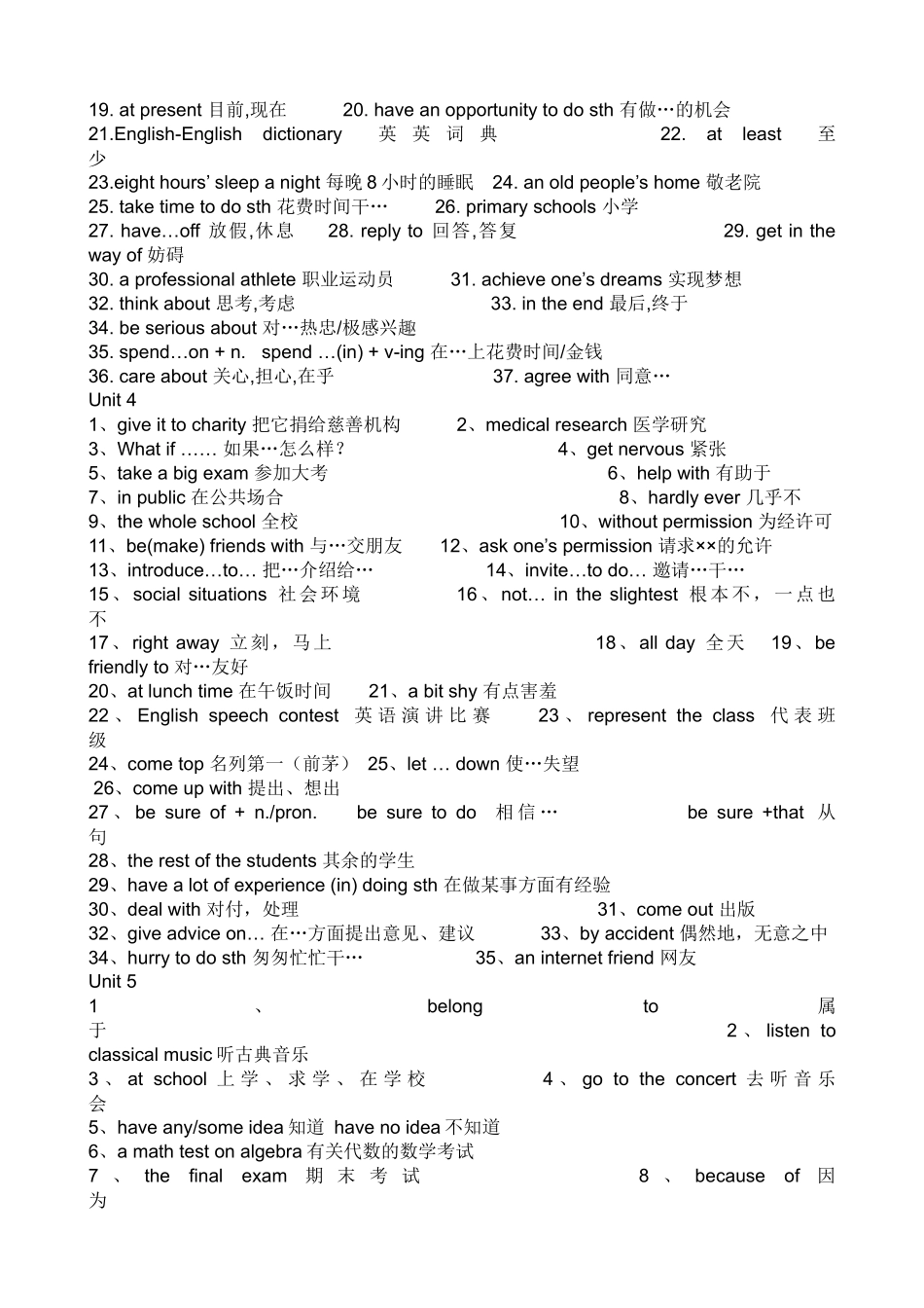 2016秋九年级英语短语_第2页