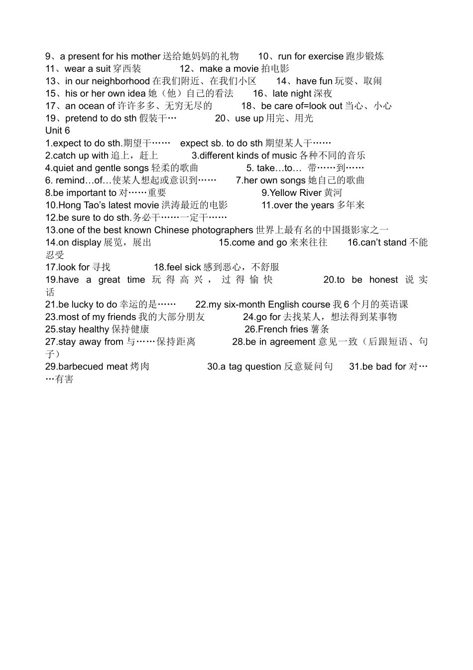 2016秋九年级英语短语_第3页