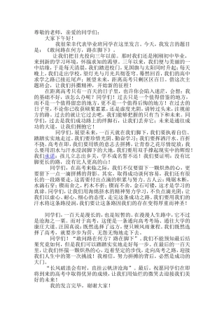 敢问路在何方，路在脚下