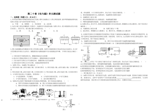 第二十章《电与磁》测试题