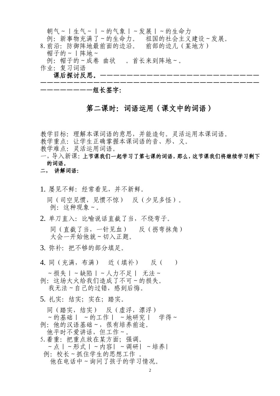 《世纪之交的科学随想》_第2页